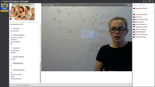 Занятие по ОГЭ 15.10.2017 Сложение и вычитание векторов. Модуль геометрия 1 часть. смотреть онлайн