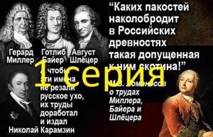 Крушение империи русских Царей. 1 серия.