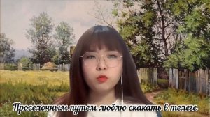 Русская весна в Харбине 2022. Ляонинский нефтехимический университет. «Родина»