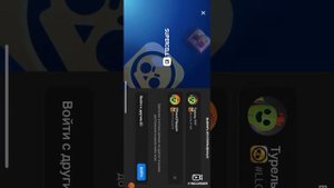 Как передать аккаунт в Brawl Stars другу