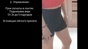 Упражнения для похудения