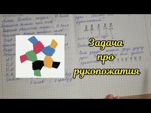 Задачи на логику