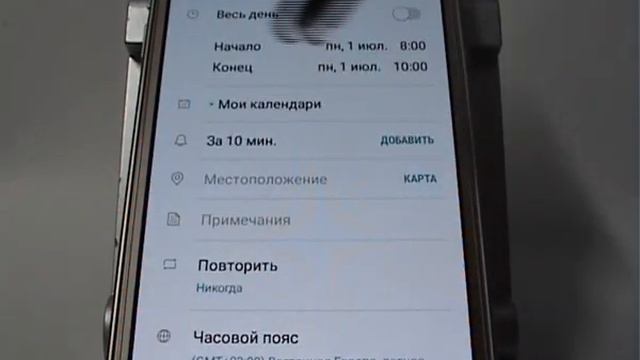 Календарь в смартфоне Samsung
