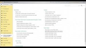 1С:Ломбард. Обзор функционала по РСБУ, ЕПС и ОСБУ