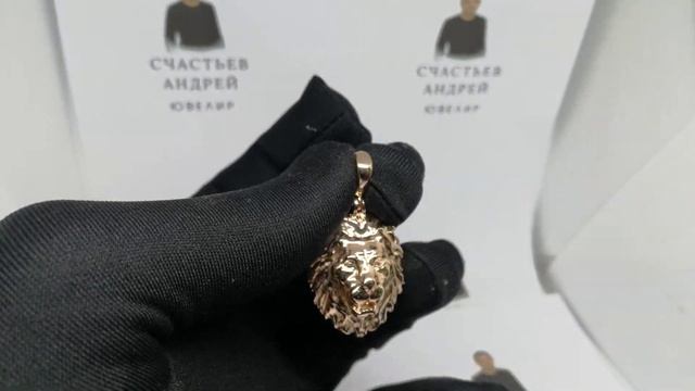 Кулон лев смотреть онлайн