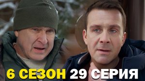 Невский 6 сезон 29 серия обзор