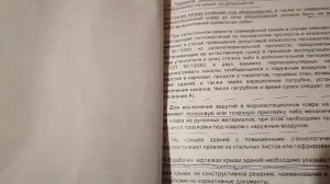 СП 17.13330 Кровли. Отрывок.