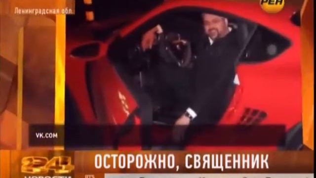 Осторожно священник Отец Сергий смотреть онлайн