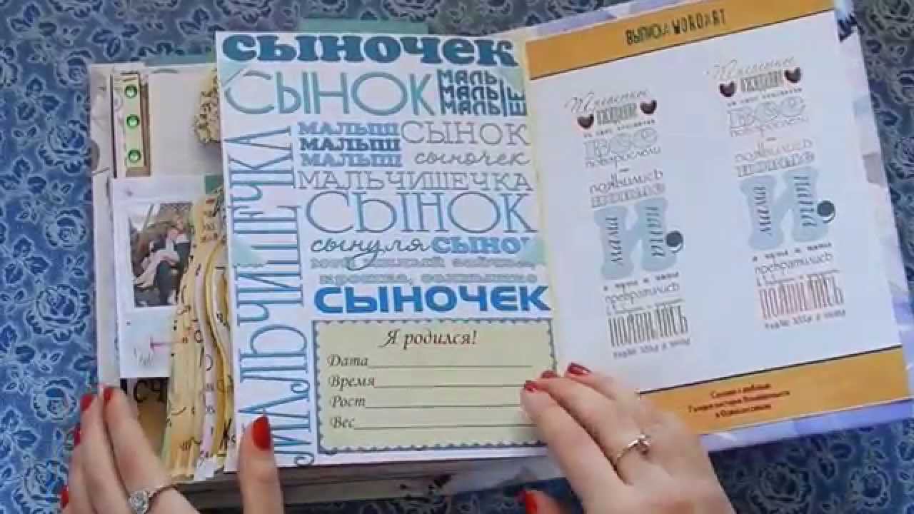 Альбом "В ожидании чуда" для Марины
