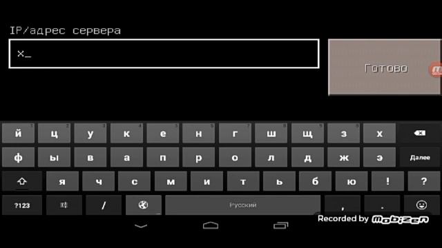 Как добавить сервер minecraft Pe 0.14.0