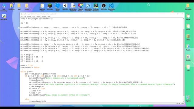 Создаем игру на Python в Minecraft: «Загадочный дом. Побег от огненного монстра» | Уроки Minecraft смотреть онлайн