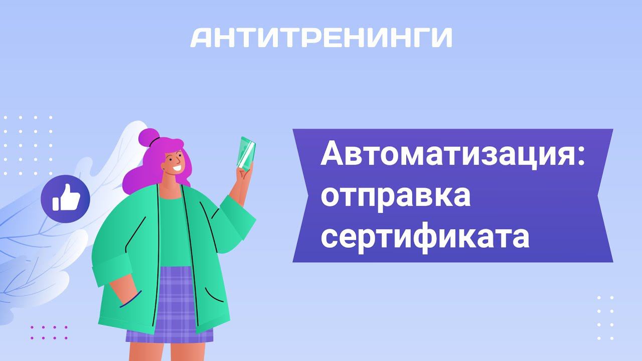 Как выдать сертификат о прохождении курса