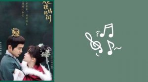 Returned Person - Zheng Yunlong || Ost Royal Rumours Pinyin + Eng Lyrics #ostroyalrumours