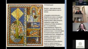 Видения Хильдегарды Бингенской