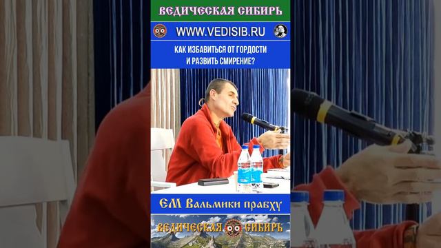 Как избавиться от Гордости и развить Смирение?