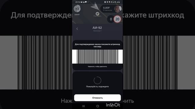 Яндекс Заправки . Инструкция
