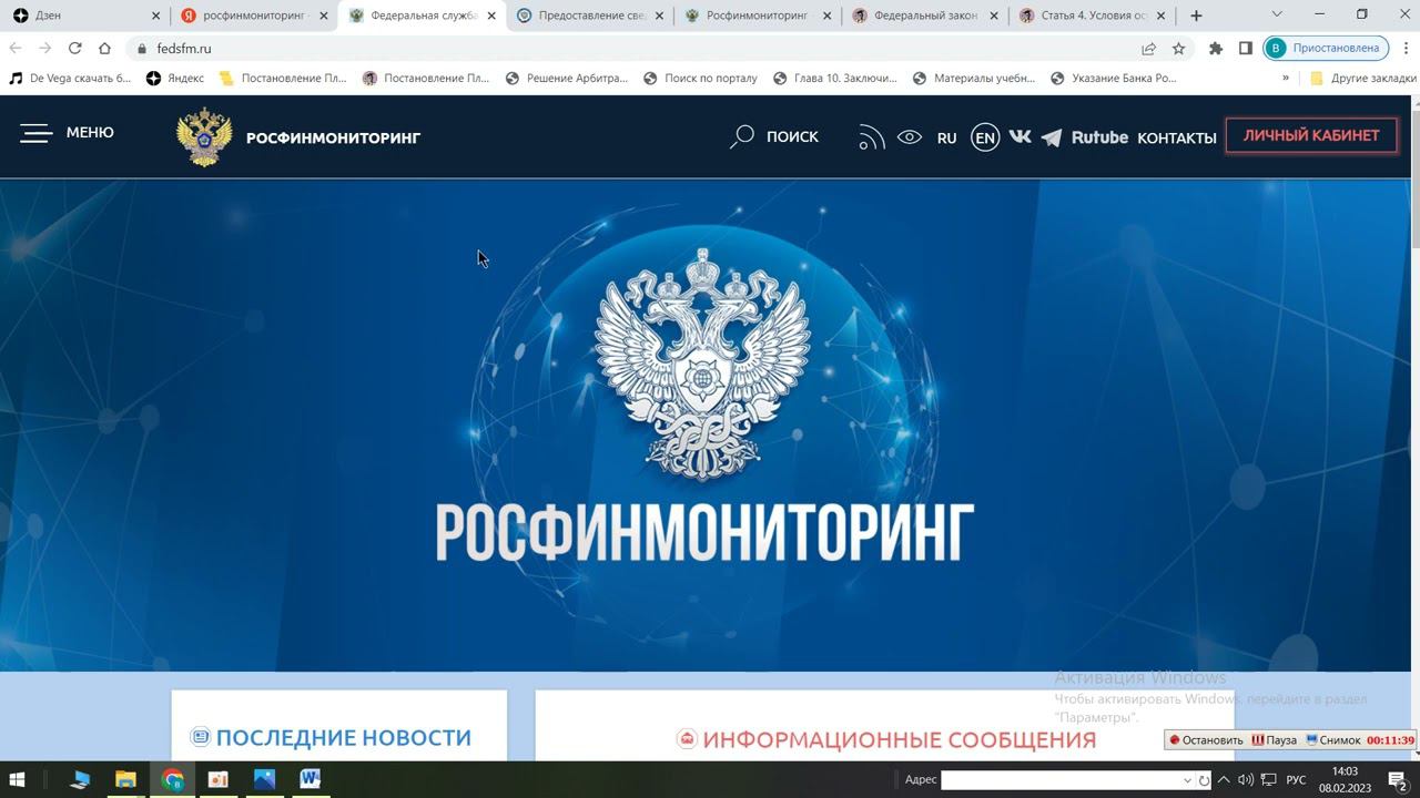 Лизинговая компания росфинмониторинг. Интернет портал. Правовые порталы
