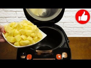 Этот Рецепт Взорвал Интернет! Новый Рецепт Картошки в мультиварке! Два варианта приготовления!