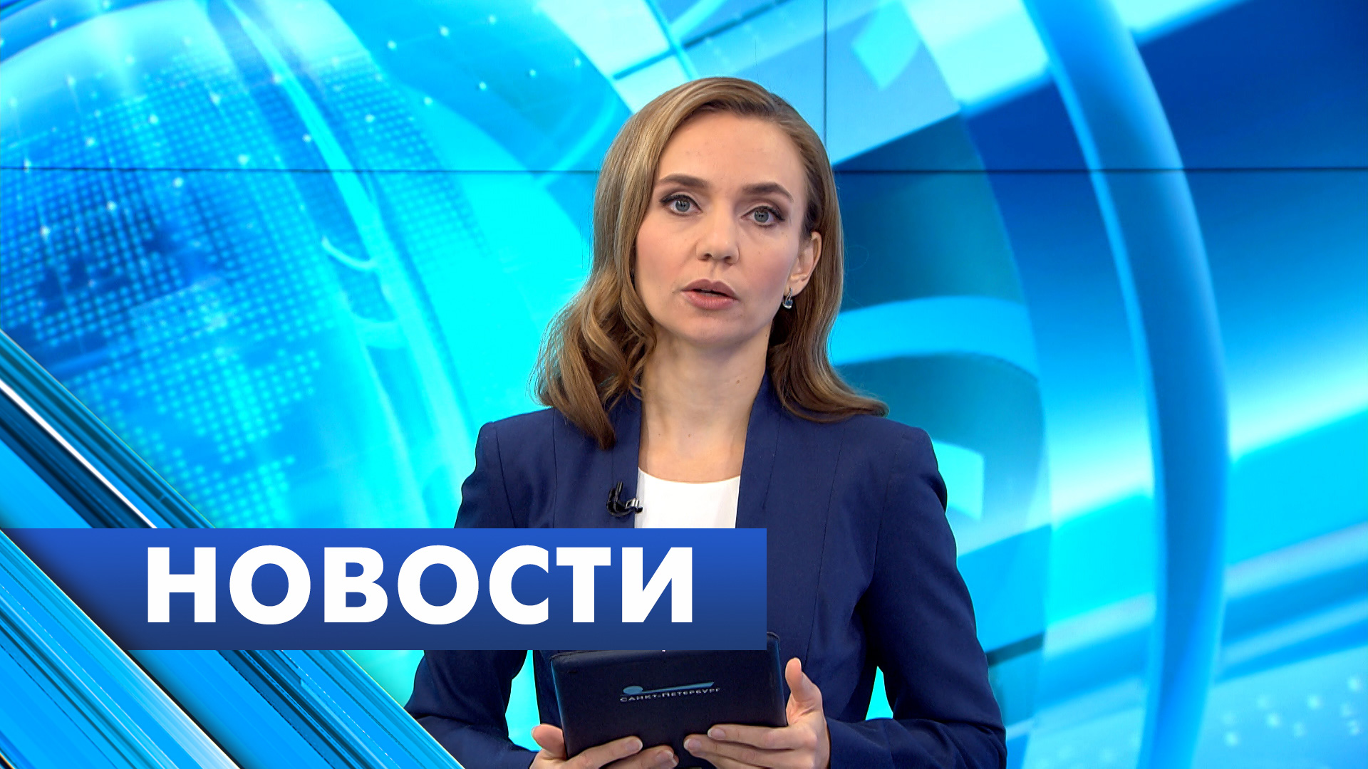 Главные новости Петербурга / 16 октября
