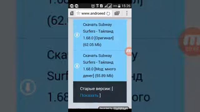 Как скачать subway surf взлом смотреть онлайн