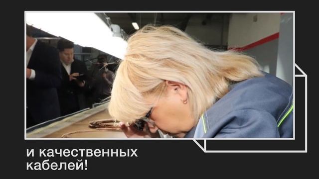 Поздравления с днем работника кабельной промышленности! смотреть онлайн