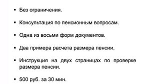 Как себя вести на первой консультации у юриста по пенсии