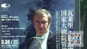 Валерий Гергиев и симфонический оркестр Мариинского театра выступили с концертами в Пекине