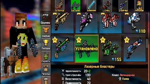Как взять оружие в песочницу в Pixel Gun 3D