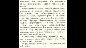Глаза помогли услышать - Кругозор 1964