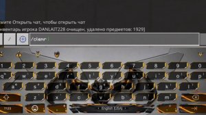 Майнкрафт команда /clear и всё про неё