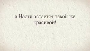 Значение имени Анастасия