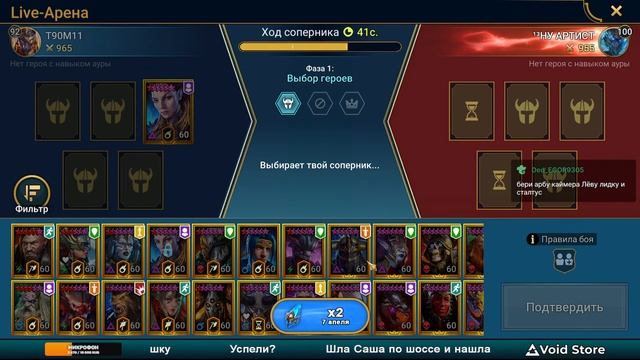 Обнова + live-арена | 4.4.2023 | Помощь новичкам | Raid: Shadow Legends смотреть онлайн