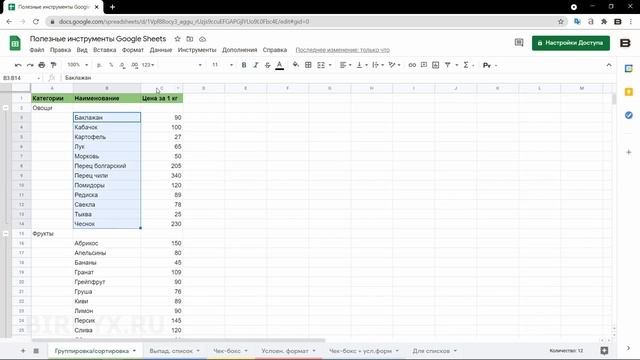 #5 Пять полезных инструментов Excel и Google таблиц #excel #эксель #гуглтаблицы #googlesheets