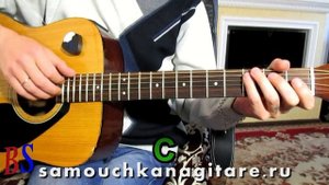 Юрий Красноперов - Ротный «Елки – палки» (Кавер) Военные песни - Как играть на гитаре