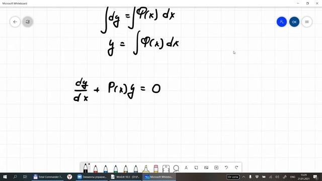 Дифференциальные уравнения первого порядка