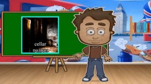 ENGLISHMANny - rooms (названия комнат на английском языке)