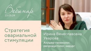 Стратегия овариальной стимуляции в ЭКО при низком овриальном резерве (низком АМГ)