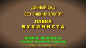 ЛАВКА БУКИНИСТА