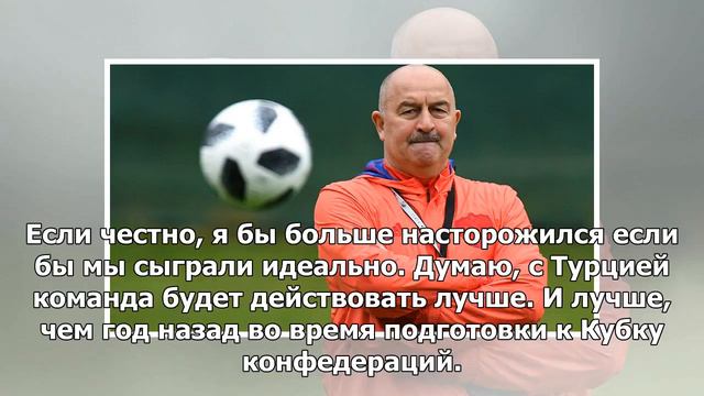 Визит Мутко и прогнозы Черчесова: сборная России завершила подготовку к матчу с Турцией