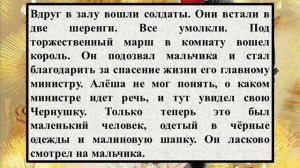Краткое содержание сказки А. Погорельского «Чёрная курица, или Подземные жители»