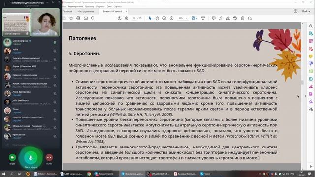 Сезонное аффективное расстройство