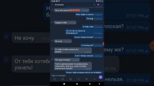 Переписка с бывшей подругой