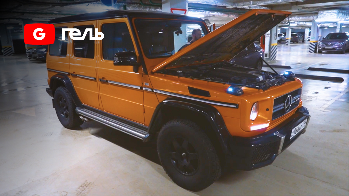 Оранжевый Гелендваген g55 AMG