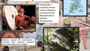 Урок по обществознанию: Деньги и их функции (7 класс)