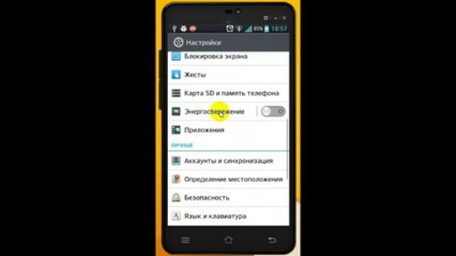Как редактировать текст на Андроиде