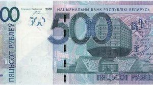 Совсем скоро смотрите мою профессиональную презентацию новой купюры 500 рублей (BYN)