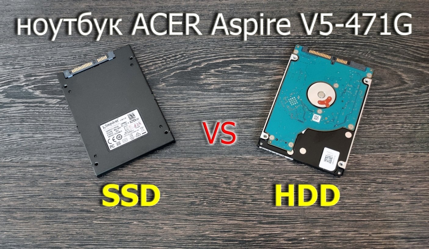 что лучше? SSD или HDD.