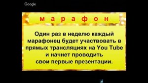 Фокус-группа Марафон "Заработай рублей за 60 дней" 06.11.17. в 12.00 мск