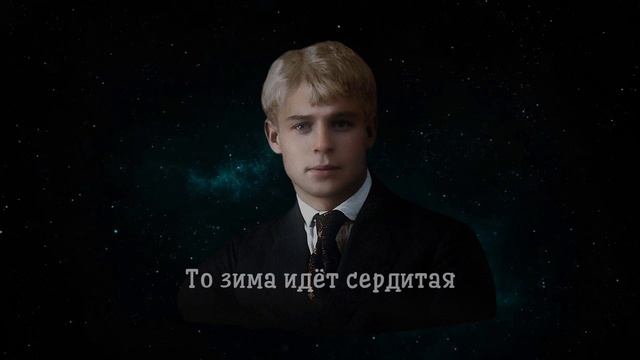 В ожидании зимы - Сергей Есенин читает Михаил Митянин
