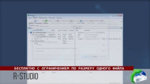 ТОП-11 программ для восстановления удаленных файлов